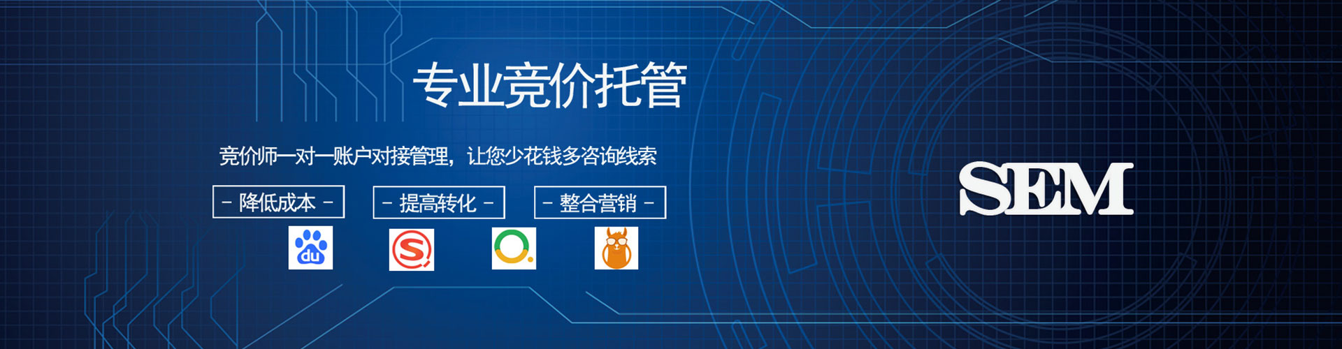 江汉sem优化